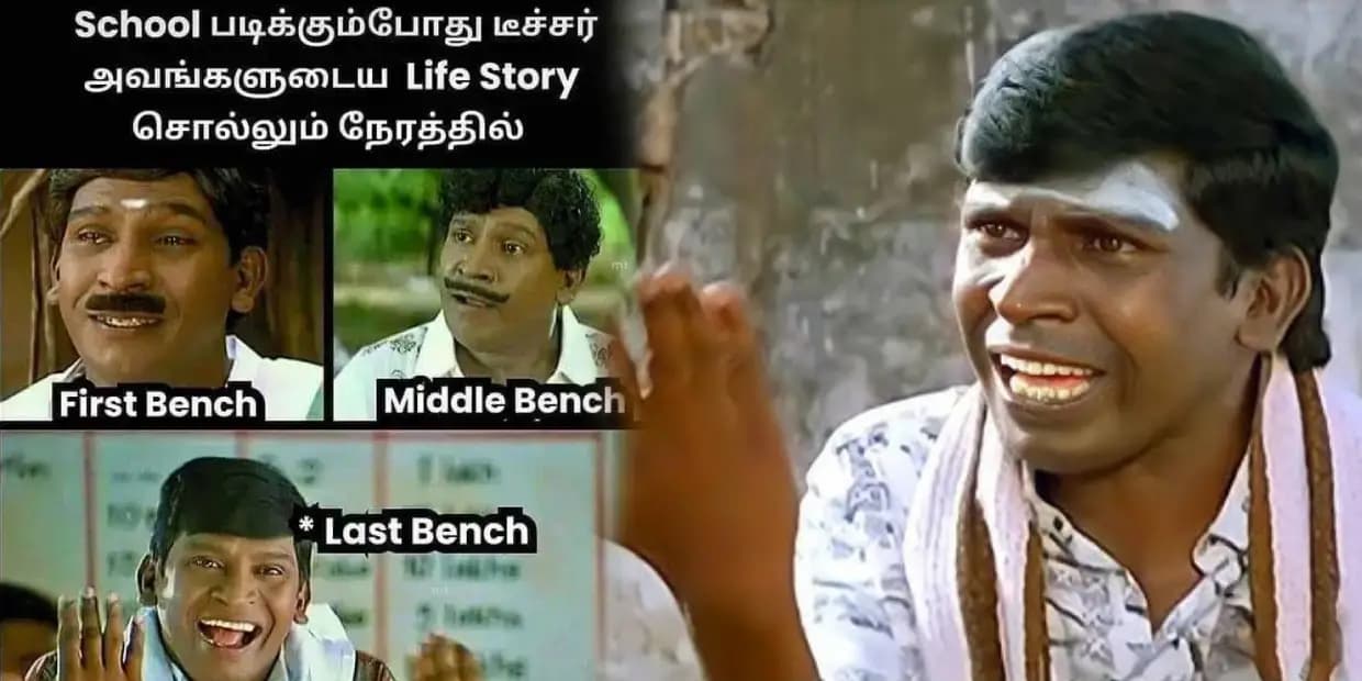 பாடம் நடத்துறது P.E.T பீரியட்ல.. இதுல அடுத்தவன் பொருளுக்கு ஆசைப்படாதன்னு அட்வைஸ் வேற, ட்ரெண்டிங் மீம்ஸ்