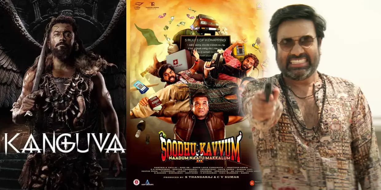 கங்குவா போய் சூதுகவ்வும் 2 படத்தை வைச்சு செய்யும் ரசிகர்கள்.. படத்துல அப்படி என்ன சொதப்பல்?