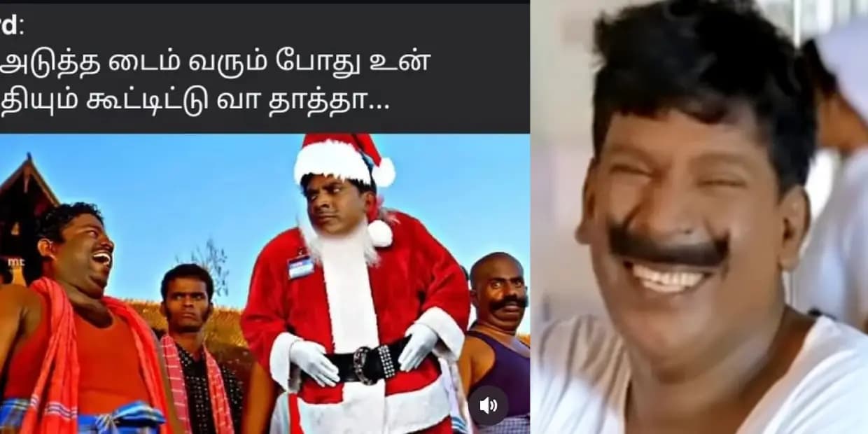 மதம் என பிரிந்தது போதும்.. இன்னைக்கு கேக் தரவங்களுக்கு 20 நாள்ல பொங்கல் தரப்படும், கிறிஸ்துமஸ் மீம்ஸ்