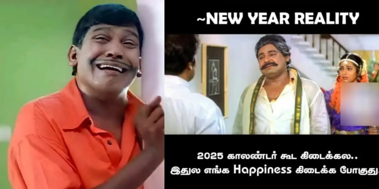 2025ல ரெய்டு வர்ற அளவுக்கு இல்லனாலும்.. இன்கம் டேக்ஸ் கட்ற அளவுக்காவது சம்பாதிக்கணும் கடவுளே, வைரல் மீம்ஸ்