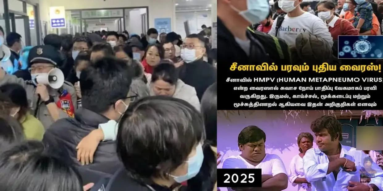சீனாவில் பரவும் புதிய வைரஸ்.. வருஷ தொடக்கத்திலேயே சப்பமூக்கனுங்க ஆரம்பிச்சுட்டாங்க சீசன் 2 வாடா இது, வைரல் மீம்ஸ்