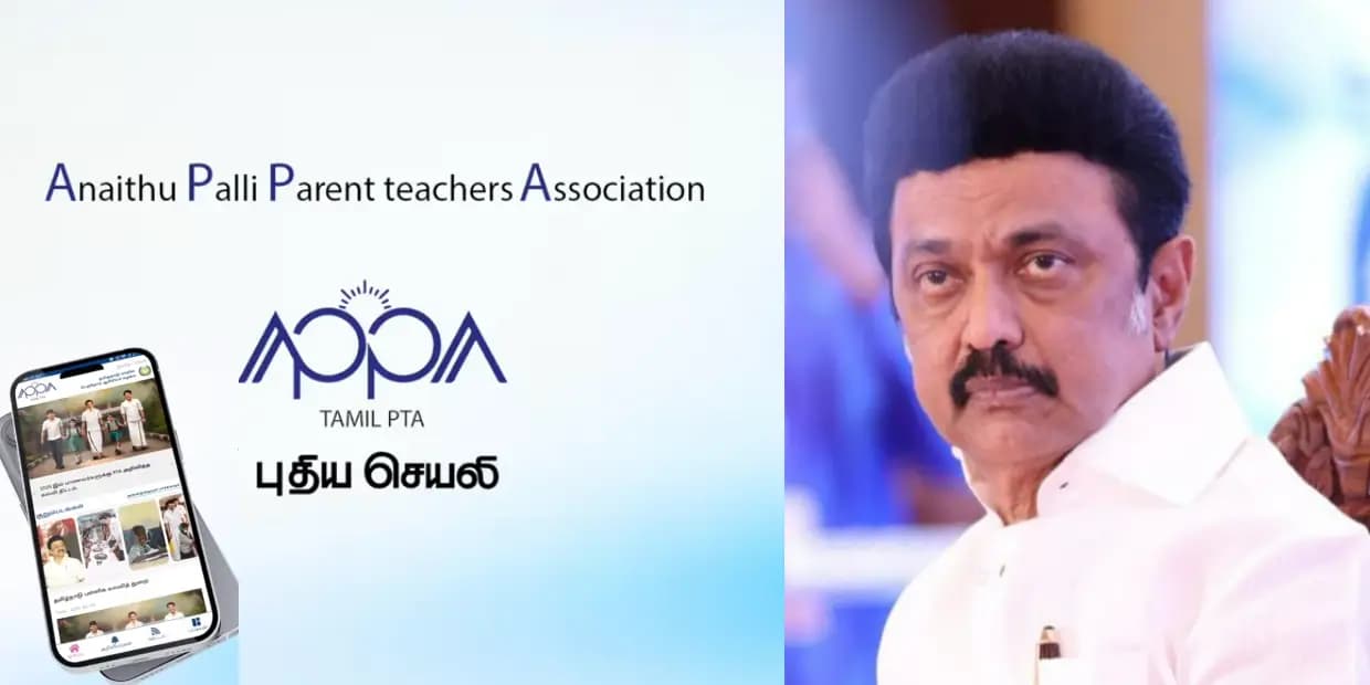 APPA செயலியை தொடங்கி வைத்த முதல்வர்.. அப்படின்னா என்ன.? முழு விவரம்