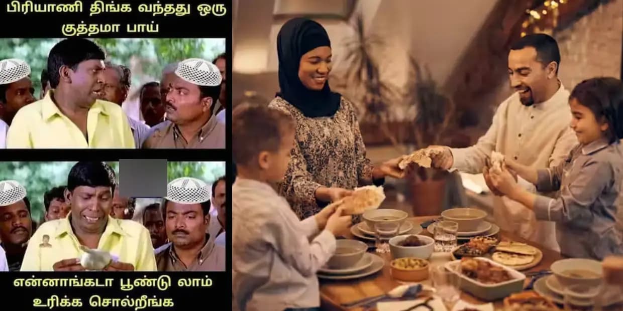 பாய் நல்லா இருக்கீங்களா, வீட்டுல எல்லாரும் சௌக்கியமா.. இன்னும் அடுப்பே பத்த வைக்கலடா, ரம்ஜான் மீம்ஸ்
