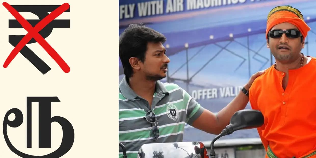 எதுக்கு இப்ப ₹க்கு பதில் ரூ.? எல்லாம் நீங்க கதறனும்னு தான், ட்ரெண்டிங் மீம்ஸ்
