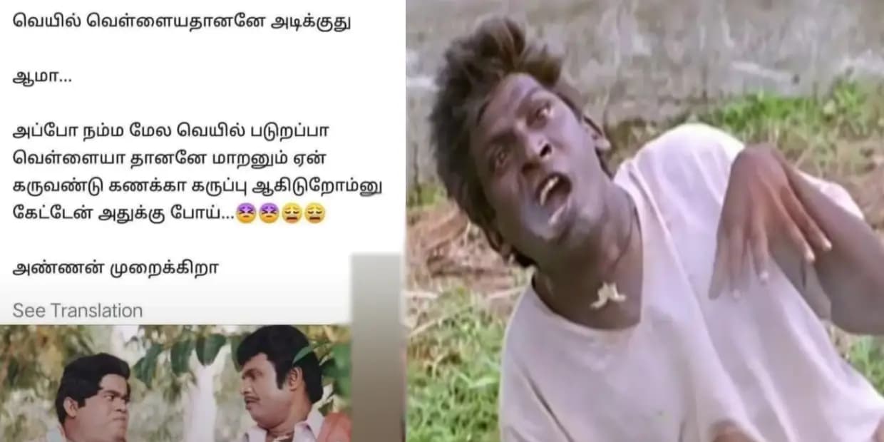 இன்னும் ஏப்ரல் மாசமே வரல அதுக்குள்ள அனல் காத்தா வீசுதே.. கொஞ்சம் பொறும சாமி, சம்மர் அலப்பறை மீம்ஸ்