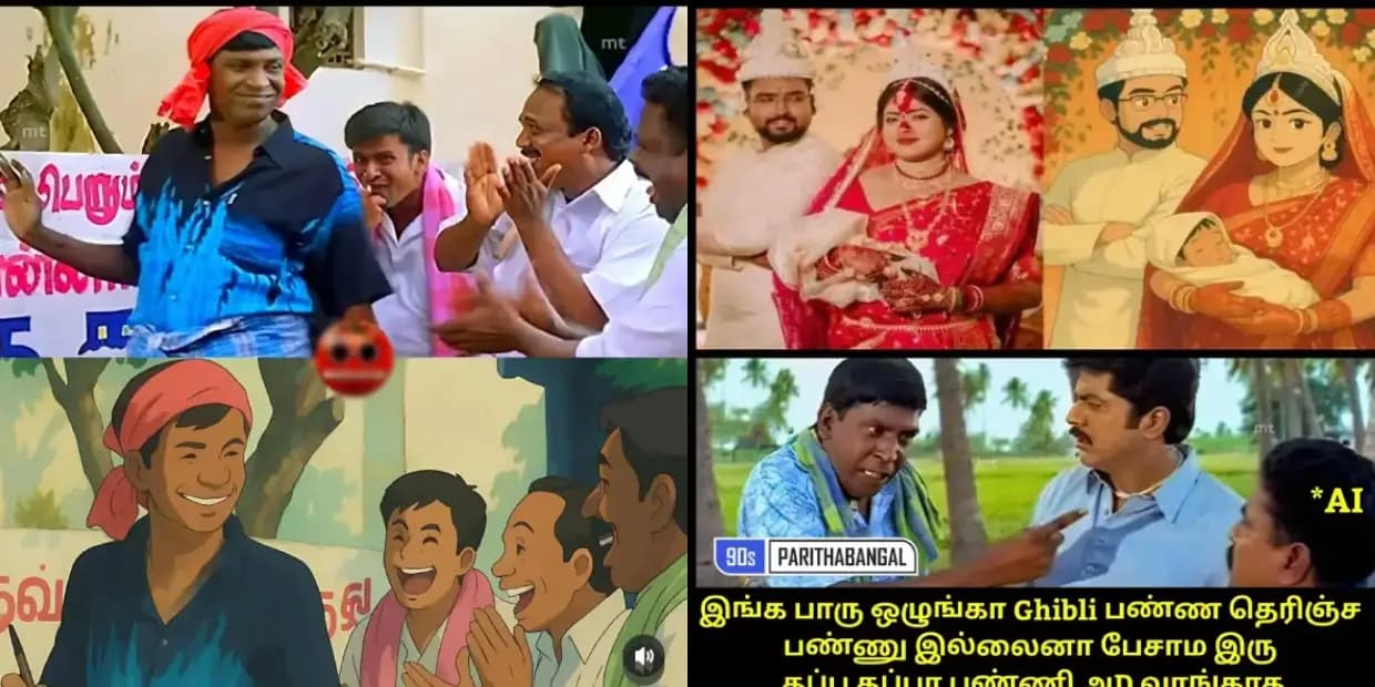 ஒழுங்கா Ghibli பண்ண தெரிஞ்சா பண்ணு இல்ல பேசாம இரு.. தப்பு தப்பா பண்ணி அடி வாங்காத, ட்ரெண்டிங் மீம்ஸ்