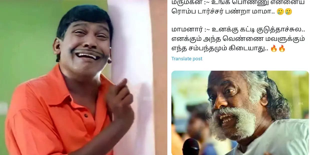 29 வயசுல ஒரு லட்சம் சம்பளம், சொந்த வீடு, கார் இருக்கனும்னா.. கொள்ளை தான் அடிக்கணும், மாப்பிள்ளை பரிதாபங்கள் மீம்ஸ்