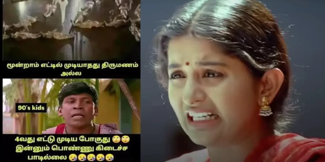 மாமா பையன லவ் பண்ணா வெளில மாப்ள பாக்குறீங்க.. சரின்னு வெளில லவ் பண்ணா மாமா பையனுக்கு கட்டி வைக்கிறீங்க, என்னங்கடா உங்க சிஸ்டம், மீம்ஸ்