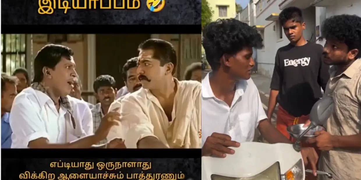 யாருமே இடியாப்பம் வாங்கல.. எட்டி பாக்குறதுக்குள்ள 8 கிலோமீட்டர் தாண்டி போனா யாருடா வாங்குவா, வைரல் மீம்ஸ்