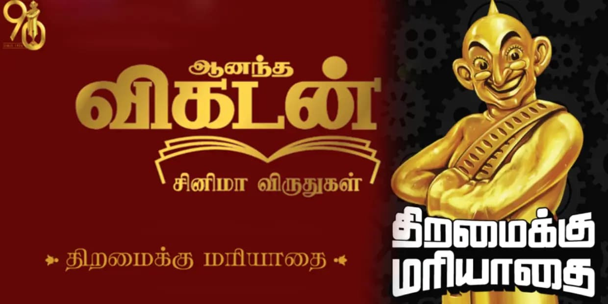 2024 விகடன் சினிமா விருதுகள்.. பரிசுகளை வென்ற டாப் ஹீரோக்கள்