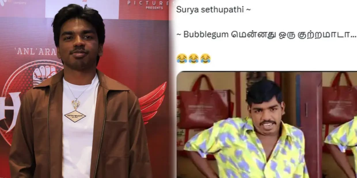ஒரு பபுள்கம் மென்னது குத்தமாடா.. இருங்கடா எங்க அப்பாட்ட சொல்றேன், ட்ரெண்டிங் மீம்ஸ்