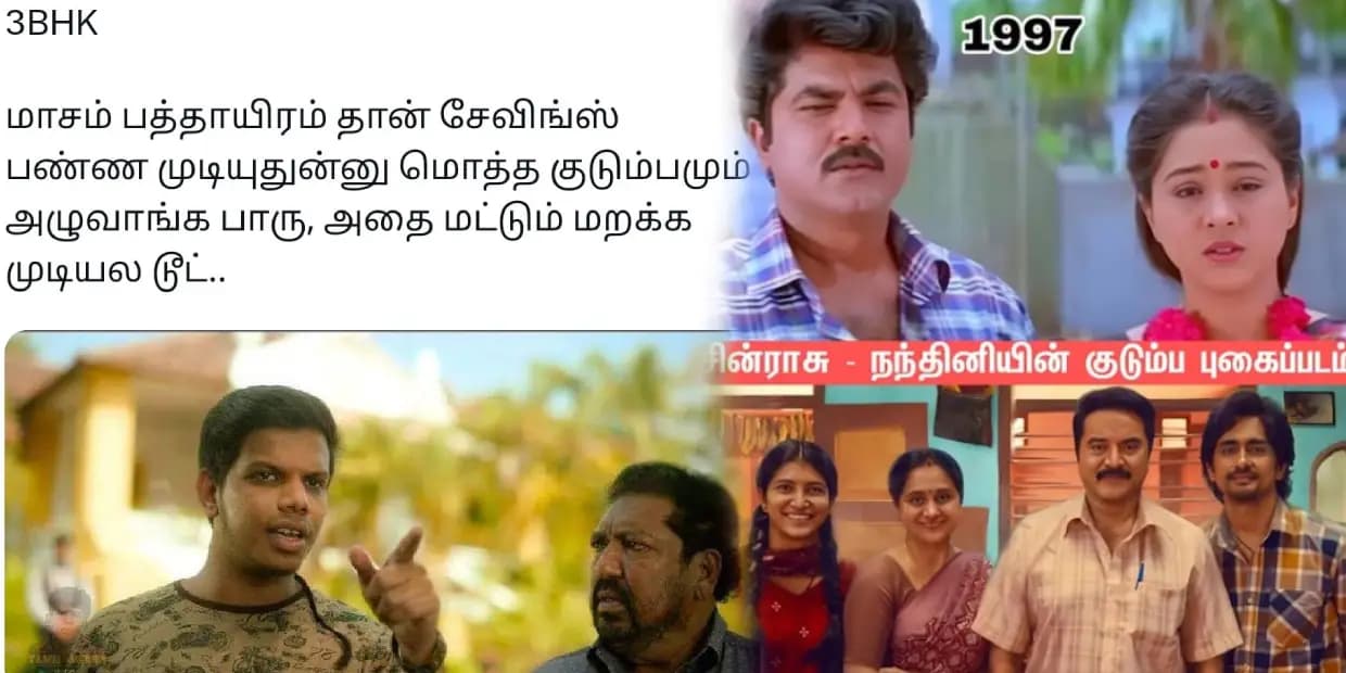 ஒரே பாட்டுல பணக்காரங்களா மாறுன ஜோடிய.. படம் முழுக்க வீடு வாங்க கஷ்டப்பட வச்சிட்டீங்களேடா, ட்ரெண்டிங் மீம்ஸ்