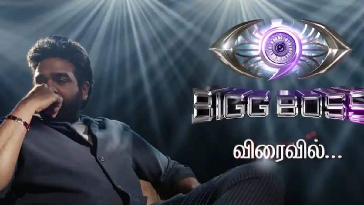 சின்ன வீடு VS பெரிய வீடு பிக் பாஸ் சீசன் 9.. போட்டியாளர்களின் லிஸ்ட் இதோ