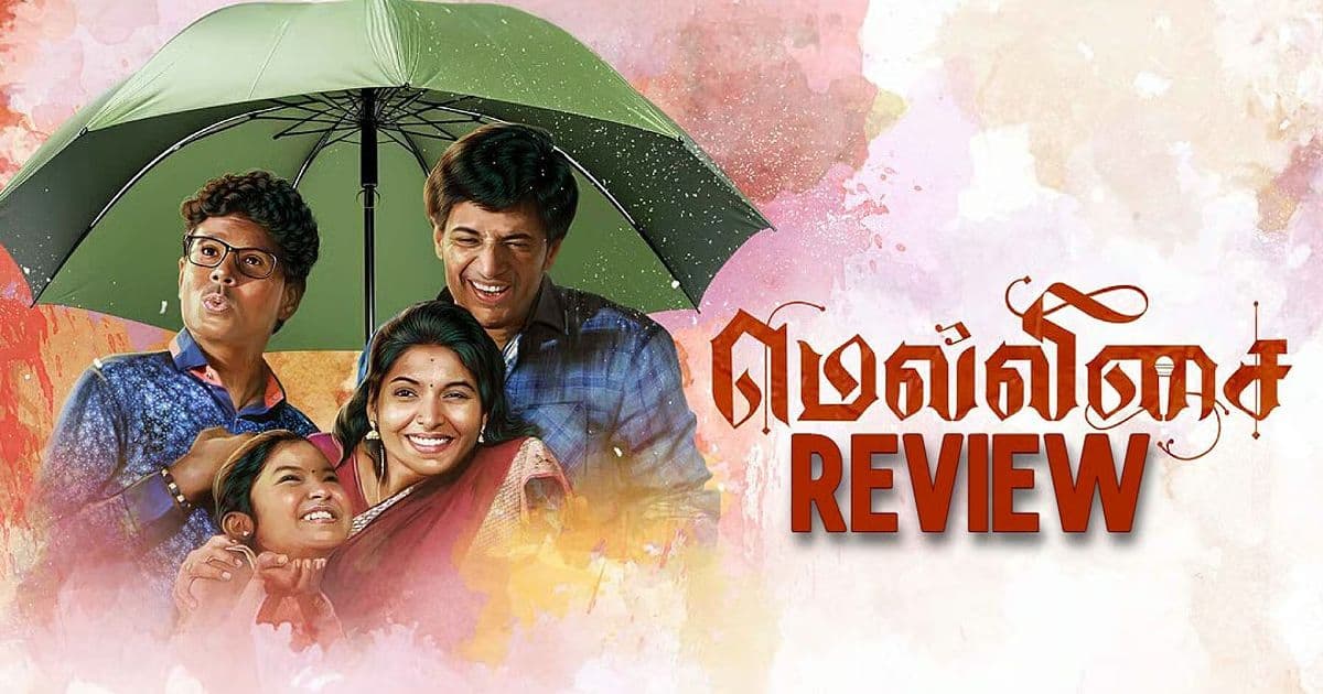 தோற்றுப்போன கனவுகள் மீண்டும் மலருமா? மெல்லிசை விமர்சனம்