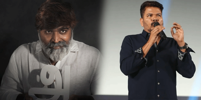 விஜய் சேதுபதியை வேண்டாம் என ஒதுக்கிய ஷங்கர்.. பல வருடங்களுக்கு பின் வெளிவந்த உண்மை