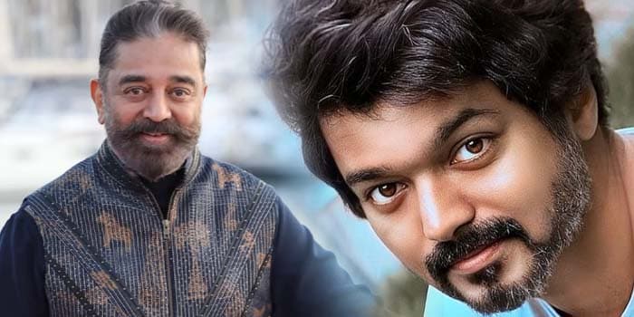 தளபதியோட எப்போ ஜாயின் பண்றீங்க.. கோலிவுட்டை அசரவைத்த கமலின் பதில்