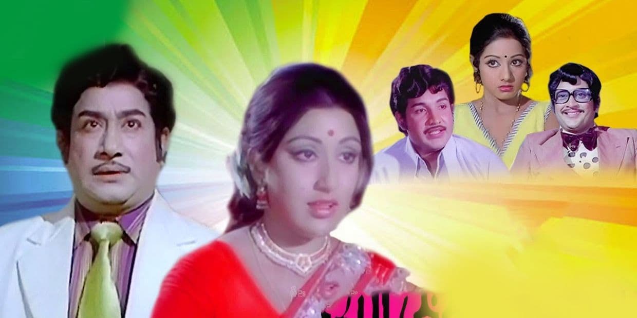 தமிழ் சினிமாவின் 6 பெரும் தலைகள் நடித்த ‘ஏ’ படம்.. நம்ப முடியாத சிவாஜியின் படம்