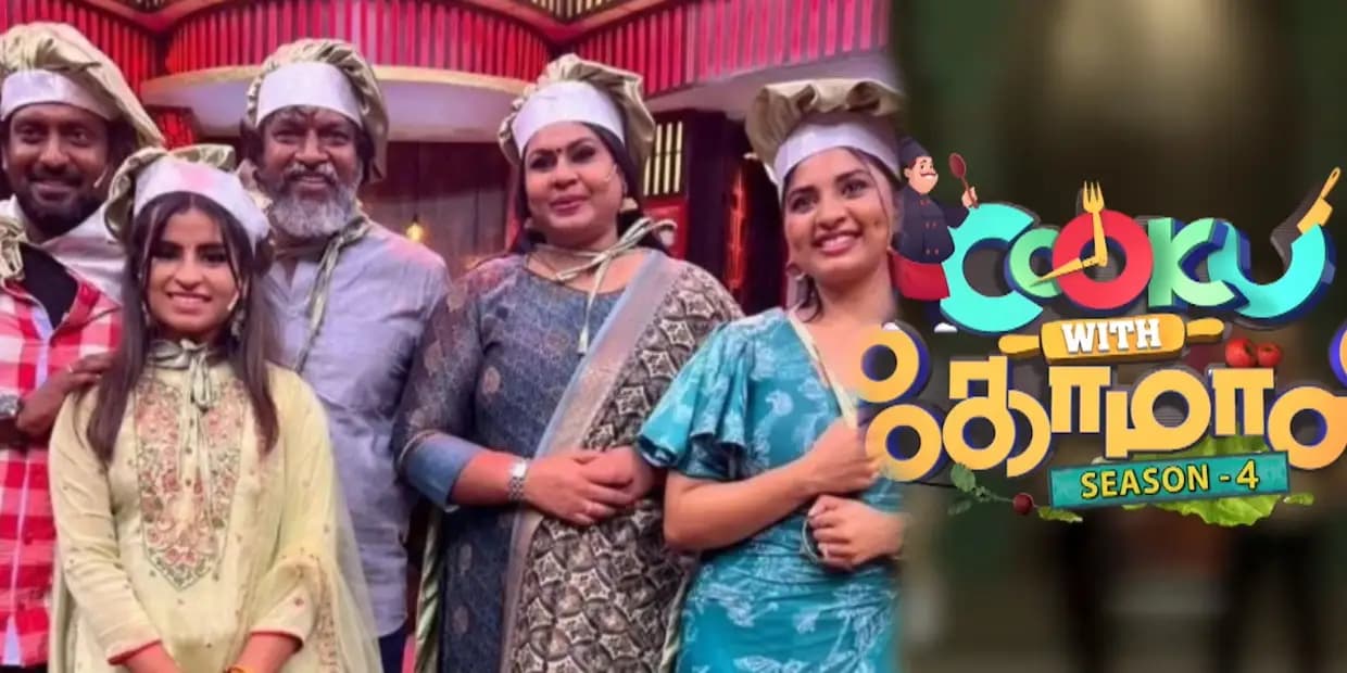குக் வித் கோமாளி சீசன்-4 டைட்டில் வின்னர் யார் தெரியுமா? இதுவரை நடக்காத அதிரடி ட்விஸ்ட்