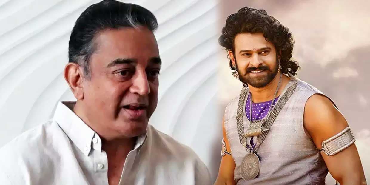 28 வருடங்களாக ஒதுங்கி இருந்த கமல்.. பாகுபலி நாயகனால் வந்த திடீர் மன மாற்றம்