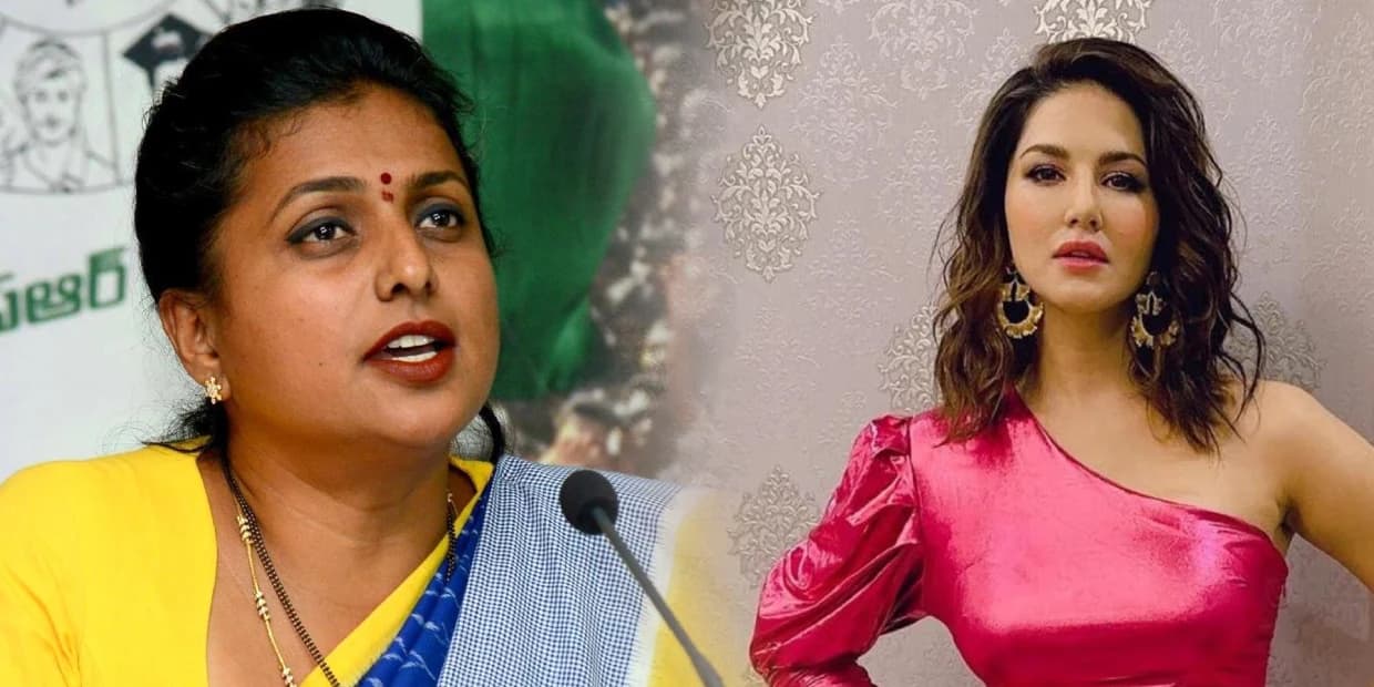 சன்னி லியோனின் நடத்தையை விமர்சித்த ரோஜா.. தக்க பதிலடி கொடுத்து மூக்கை உடைத்த சம்பவம்