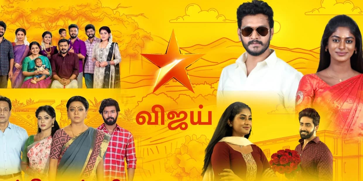 வந்த சுவடே தெரியாமல் ஊத்தி மூட போகும் விஜய் டிவி சீரியல்.. டிஆர்பி இல்லாததால் எடுத்த அதிரடி முடிவு