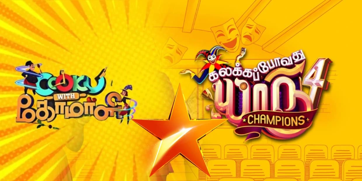 பேவரைட் செலிபிரிட்டிகளின் தோல்வியை கொண்டாடும் இணையவாசிகள்.. விஜய் டிவியின் ராசி அப்படி!