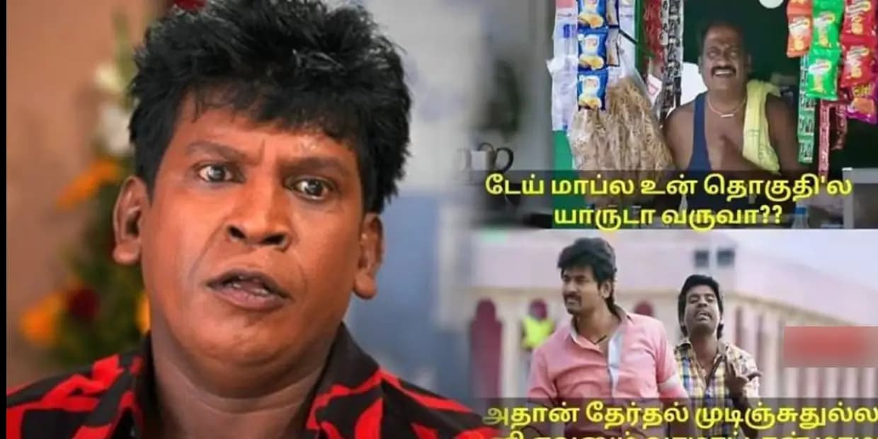இந்த தடவை ஓட்டு போடவே பிடிக்கல.. ஏன் யாரும் காசு தரலையா, ட்ரெண்டிங் மீம்ஸ்