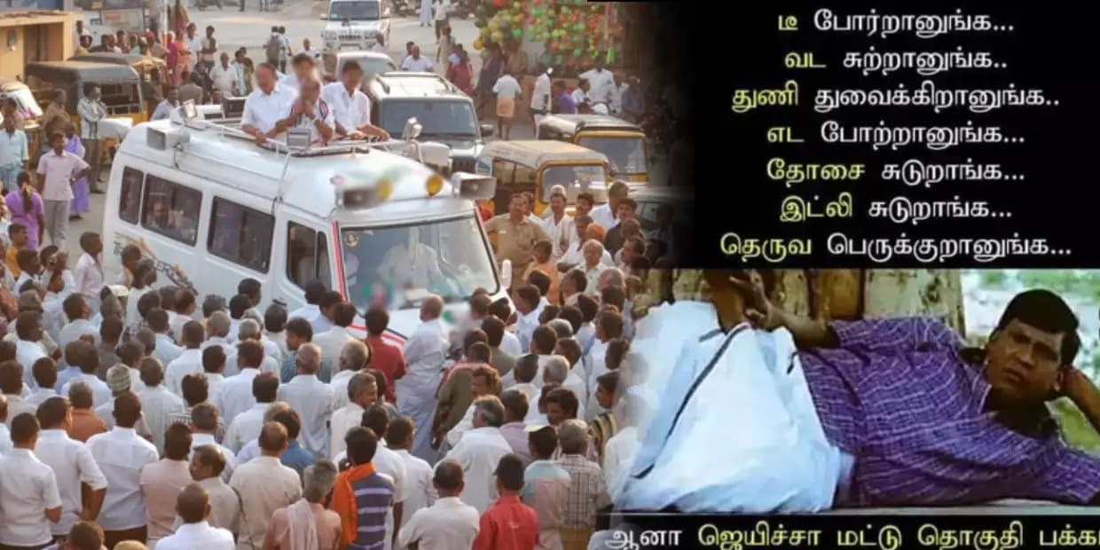 அரக்க பறக்க ரோடு போட்டா தேர்தல் வருதுன்னு தெரிஞ்சுக்கோ.. தேர்தல் அலப்பறை வச்சு செய்யும் மீம்ஸ்