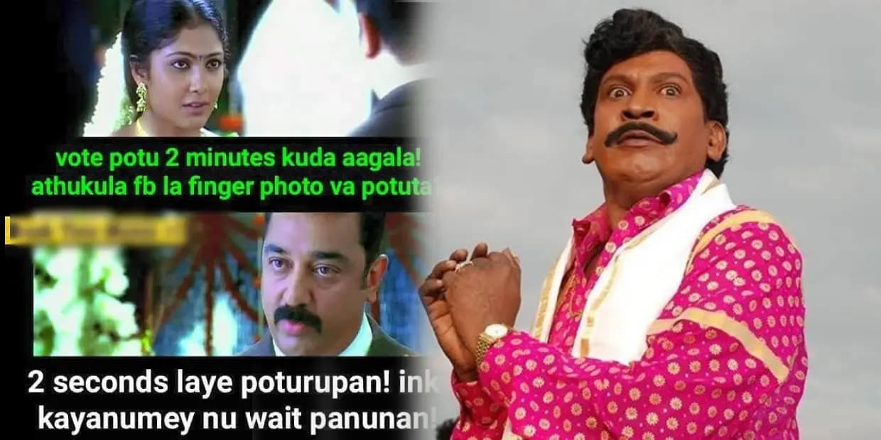 சார் நகம் ஃபுல்லா மை வைங்க.. நா என்ன உனக்கு நெயில் பாலிஷா போடுறேன், தேர்தல் மீம்ஸ்