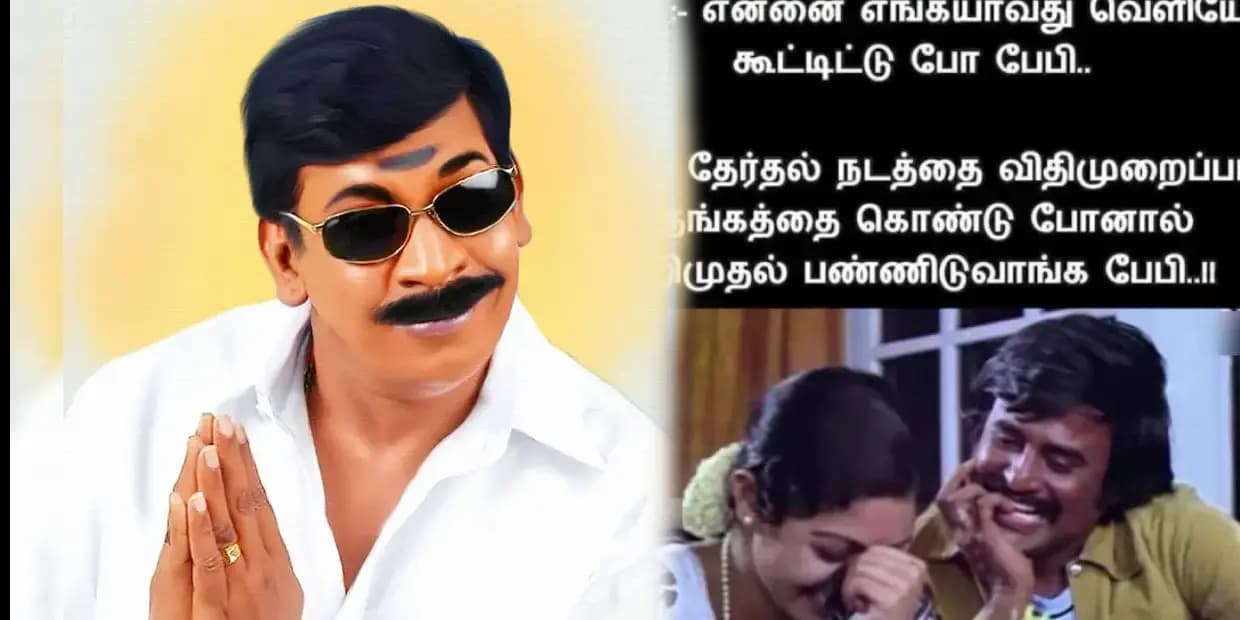 முகூர்த்தம் இல்லாத நாள்ல எலக்சன் வந்துச்சு.. இல்ல மாலையும் கழுத்துமா வந்து ஓட்டு போட்டு வெறுப்பேத்தி இருப்பாங்க, ஜாலி மீம்ஸ்