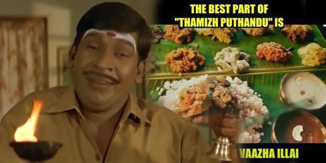 இருக்கு, இன்னைக்கு வட பாயாசத்தோட சாப்பாடு இருக்கு… இணையத்தை கலக்கும் தமிழ் புத்தாண்டு மீம்ஸ்