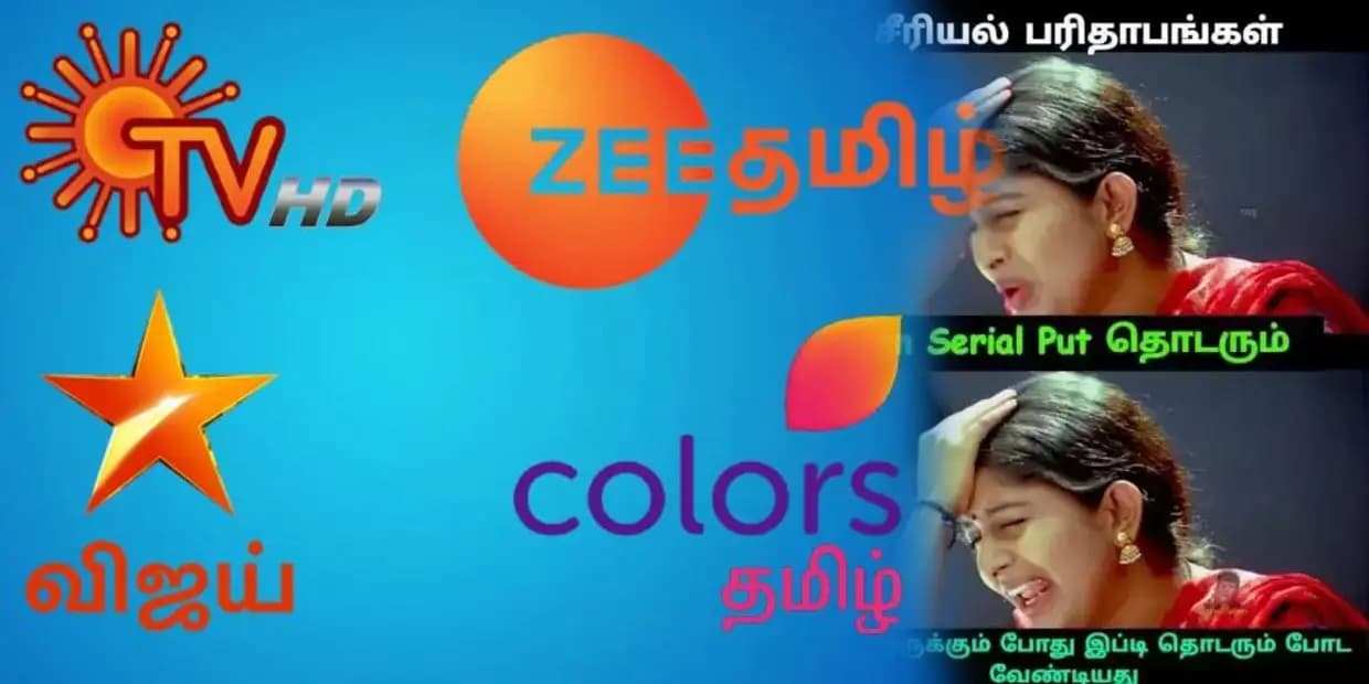 சன் டிவி, விஜய் டிவி, ஜீ தமிழ் குடும்பத்தை கெடுக்கும்.. யாரு சாமி இவரு, சீரியல் மீம்ஸ்