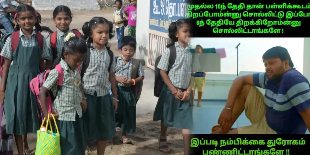10ம் தேதி ஸ்கூலுன்னு சொல்லிட்டு 6ம் தேதியே திறக்குறாங்க.. நம்பிக்கை துரோகம் பண்ணிட்டாங்களே, வைரல் மீம்ஸ்