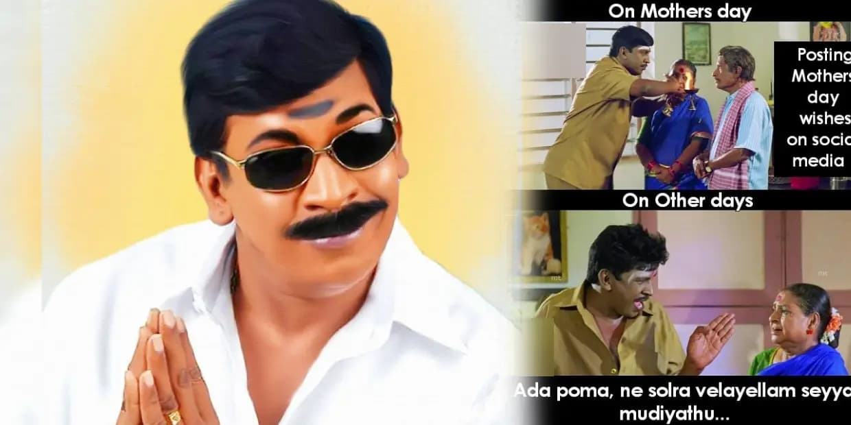 Memes: மத்த நாள்ல என்ன கண்டுக்கறதே இல்லை.. மதர்ஸ் டே அன்னைக்கு மட்டும் சாப்பிட்டியாம்மான்னு கேட்க வேண்டியது, வைரல் மீம்ஸ்