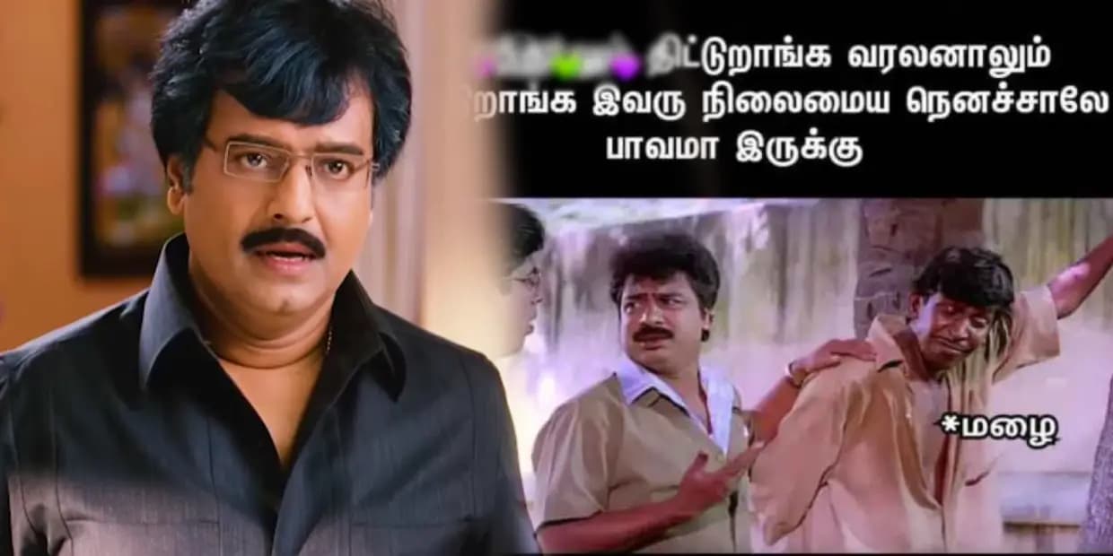 Memes: சூரியன் சார் உங்களை திட்டினது தப்புதான்.. அதுக்காக வெளிய வர மாட்டேன்னு கோச்சிக்கிட்டு இருந்தா எப்படி.? மீம்ஸ்