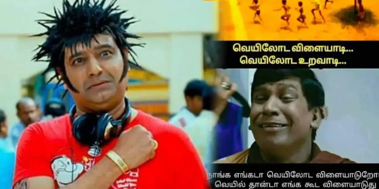 Memes: நல்லவேளை மண்டை ஓடு ஸ்ட்ராங்கா இருக்கு.. இல்லன்னா அடிக்கிற வெயிலுக்கு மூளை உருகி மூக்கு வழியா வந்திருக்கும், மீம்ஸ்