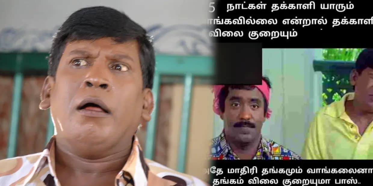 வாங்குற சம்பளத்துக்கு தங்கம் தான் வாங்க முடியலன்னு பாத்தா.. இப்ப காய்கறி கூட வாங்க முடியல, ட்ரெண்டிங் மீம்ஸ்