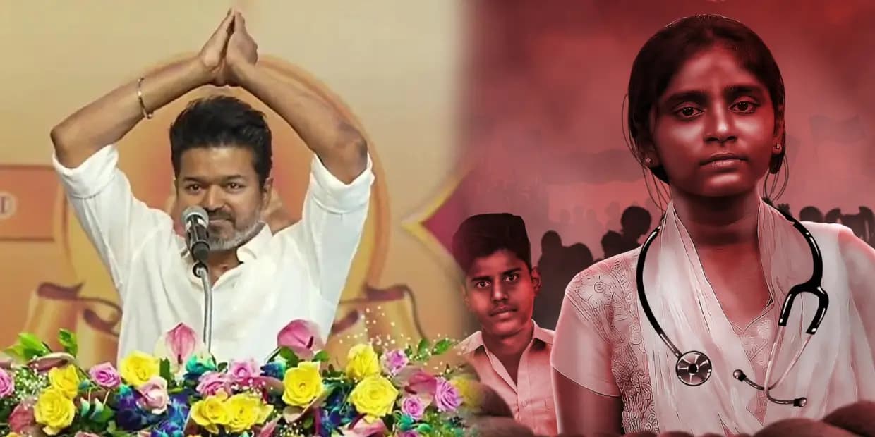நீட் தேர்வு பத்தி தெரிஞ்சுக்கிட்டு பேசுங்க விஜய்.. கார்ப்பரேட் மருத்துவத்தை தோலுரித்த அரசியல் பிரபலம்