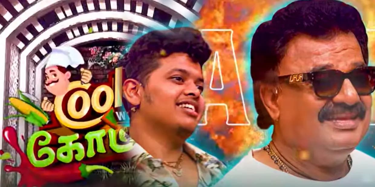 CWC 5-ல் மொத்தமா அலற விட போகும் டாஸ்க்.. நீங்க பண்ண காமெடிக்கு சிரிப்பே வரலன்னு இப்பவாச்சும் புரிஞ்சதே!