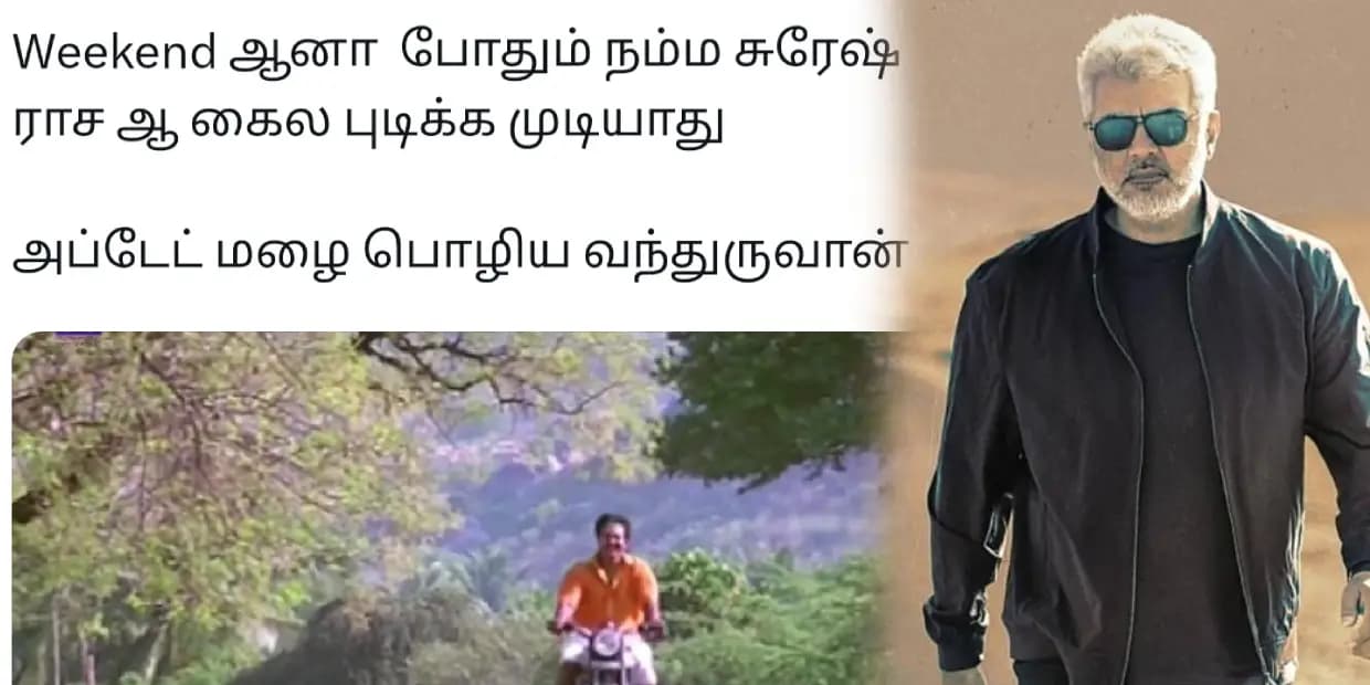 வீக் எண்டு ஆனா போதும் சின்ராச கையில பிடிக்க முடியாது.. அடுத்த போஸ்டரா.? விடாமுயற்சி அப்டேட் மீம்ஸ்