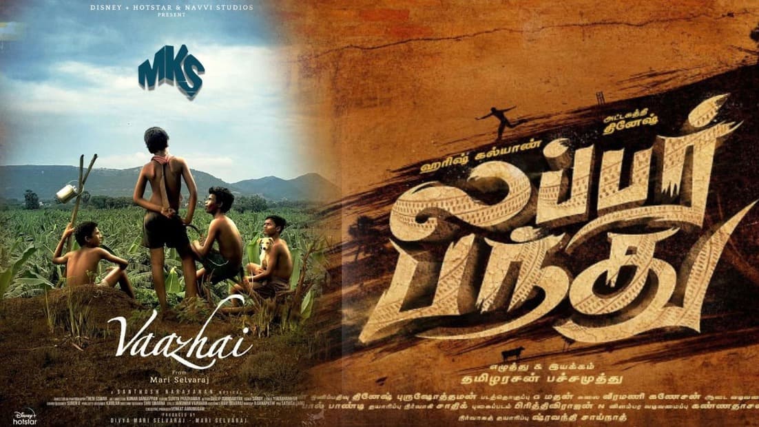 லப்பர் பந்து, வாழை ஹீரோக்கள் கூட்டணியில் ரூ.50 கோடி வசூலுக்கு அடிபோடும் அடுத்த படம்.. இப்பவே வெறி ஆகுதே!