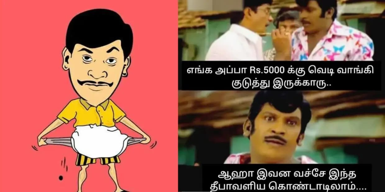தீபாவளிக்கு ஆகுற செலவ பாக்குறப்ப.. கிருஷ்ணர் நரகாசுரனை மன்னிச்சு விட்ருக்கலாமுன்னு தோணுது, மீம்ஸ்