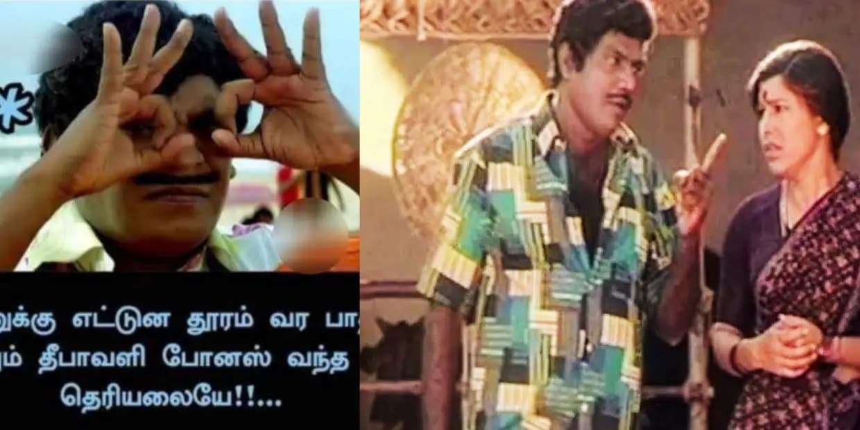 தீபாவளிக்கு துணி எடுக்க எந்த கடைக்கு போவோம்.. அடகு கடைக்கு தான் முதல்ல போகணும், ட்ரெண்டிங் மீம்ஸ்