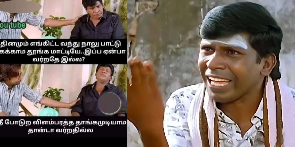 யூடியூப்ல பாட்டு கேட்டுகிட்டே தூங்கலாம்னு வந்தா.. இவன் போடற AD ஸ்கிப் பண்ணவே முழிச்சிட்டு இருக்கணும் போல, வைரல் மீம்ஸ்
