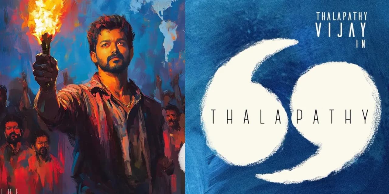 விஜய்69 படத்தில் அந்த சாதனையை மிஸ் பண்ணிய விஜய்.. ரசிகர்கள் வேதனை