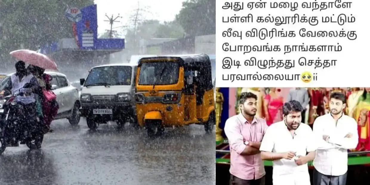 ரெயின் கோட் வேற வாங்கிட்டேன்.. அதுக்காகவாச்சும் ரெண்டு நாளைக்கு மழை பெய்யணும் கடவுளே, வைரல் மீம்ஸ்