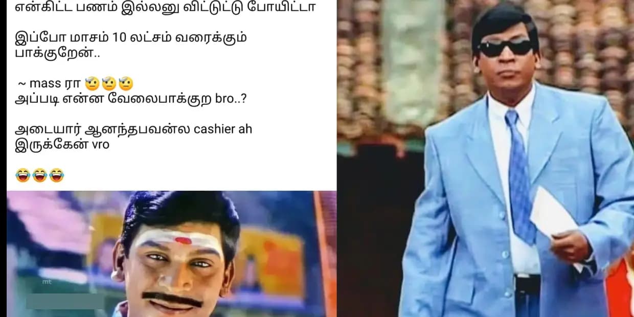 வேலைக்கு போனா கஷ்டம் எல்லாம் தீர்ந்திடும்னு நெனச்சேன்.. அப்புறம் தான் தெரிஞ்சது கிடைச்ச வேலைய காப்பாத்துறதே கஷ்டம்னு, மீம்ஸ்