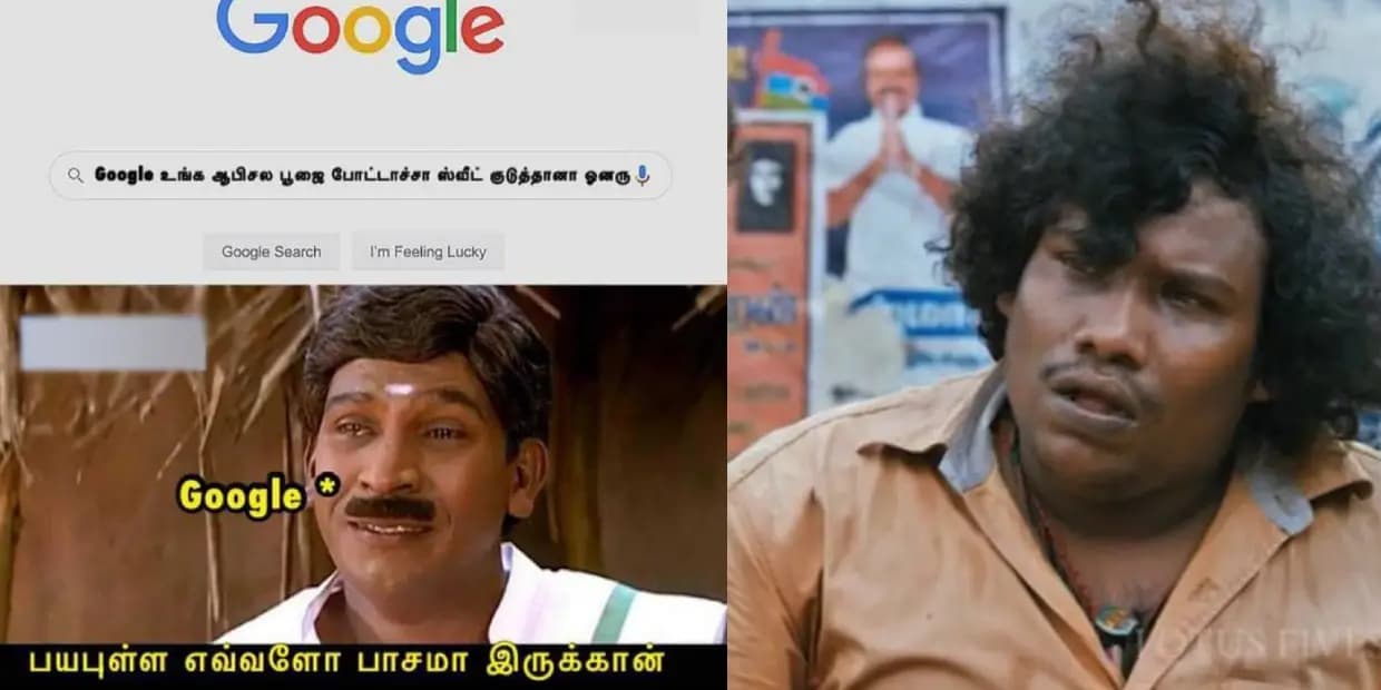 எல்லாத்துக்கும் என்கிட்டயே பதில் தேடுறியே.. அப்ப நீ என்னதான்டா படிச்ச, கூகுள் மீம்ஸ்
