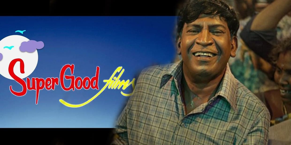 சூப்பர் குட் ஃபிலிம்ஸ்க்கு எட்டா கனியாய் மாறிய கூட்டணி.. கை கொடுத்த வடிவேலு