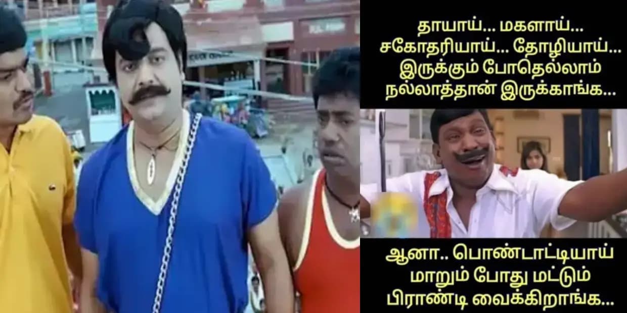 புருஷனுக்கு ஊத்துற தோசை சுமாராவும் புள்ளைக்கு சூப்பராவும் இருந்தா.. அதுதாண்டா குடும்ப அரசியல், ட்ரெண்டிங் மீம்ஸ்